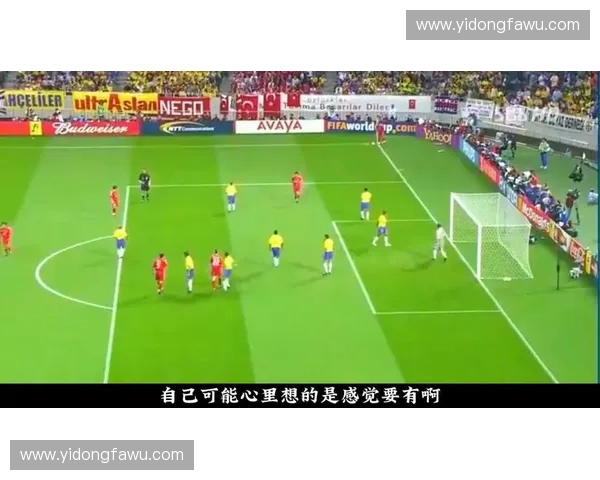 2002年韩日世界杯：历史性突破与亚洲足球的崛起之路