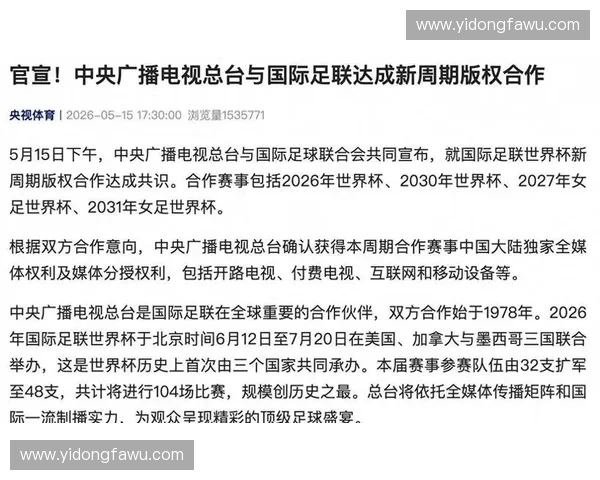 世界杯申办官方平台全面展示赛事筹备与申办最新动态